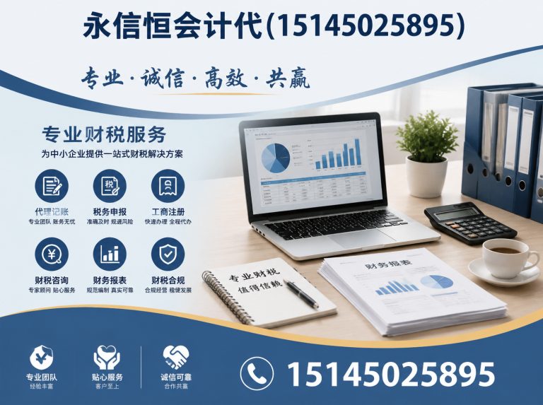 阿城区哈尔滨公司注销展示图