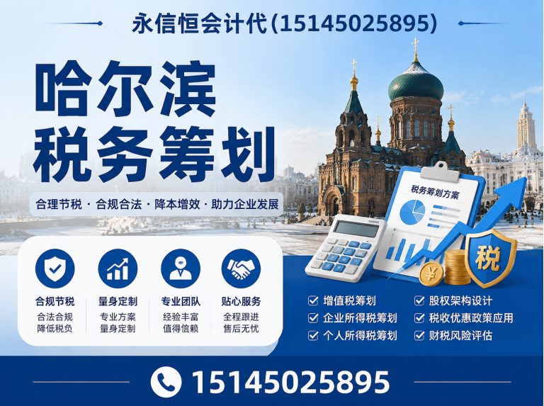 阿城区哈尔滨整理乱账展示图